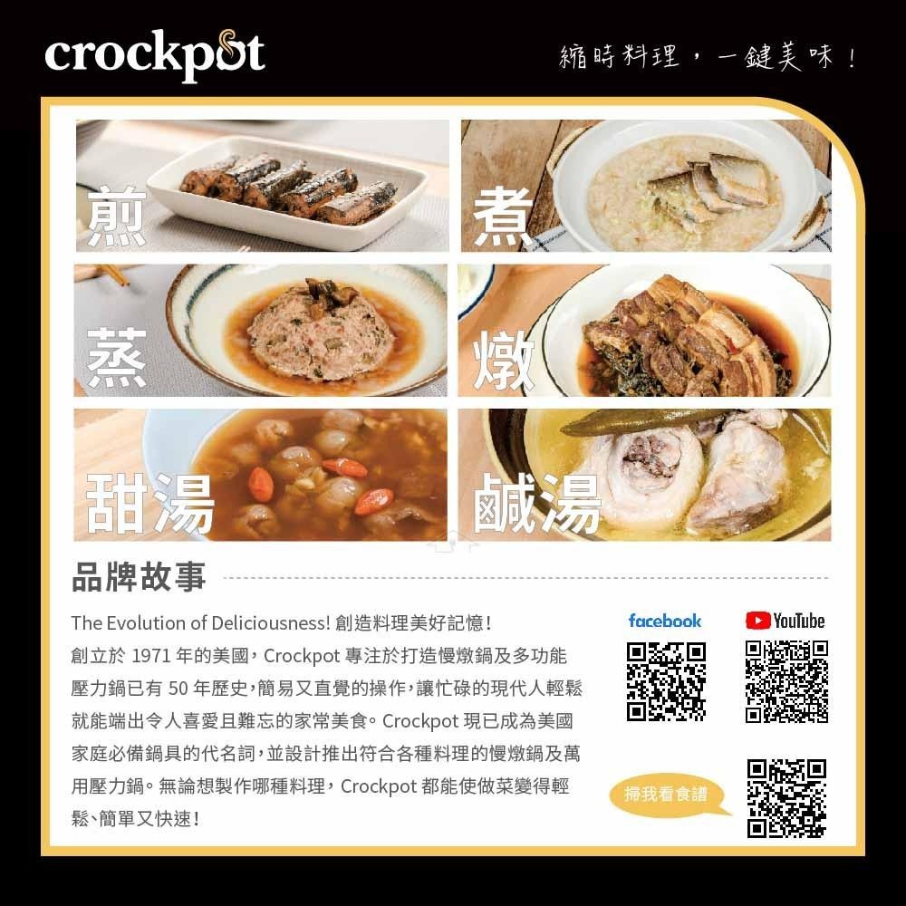 【美國Crockpot】萬用壓力鍋-3.8L內鍋-細節圖3