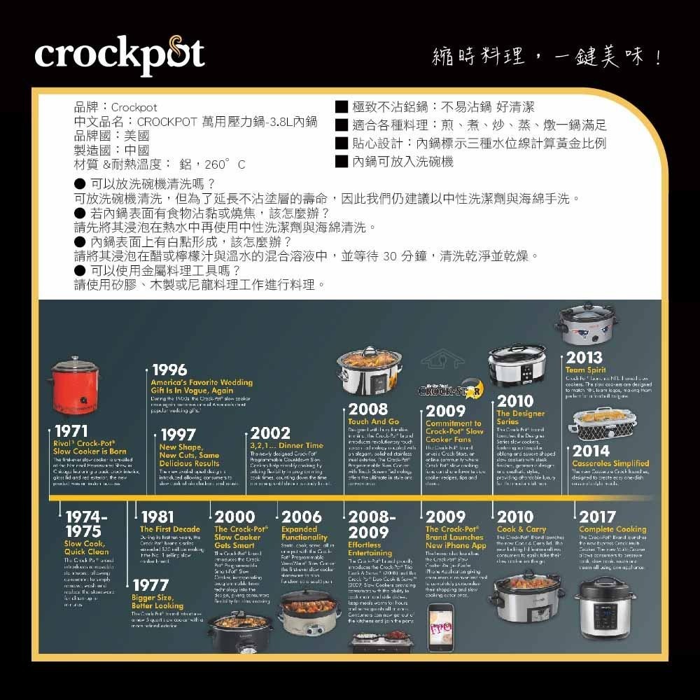 【美國Crockpot】萬用壓力鍋-3.8L內鍋-細節圖4