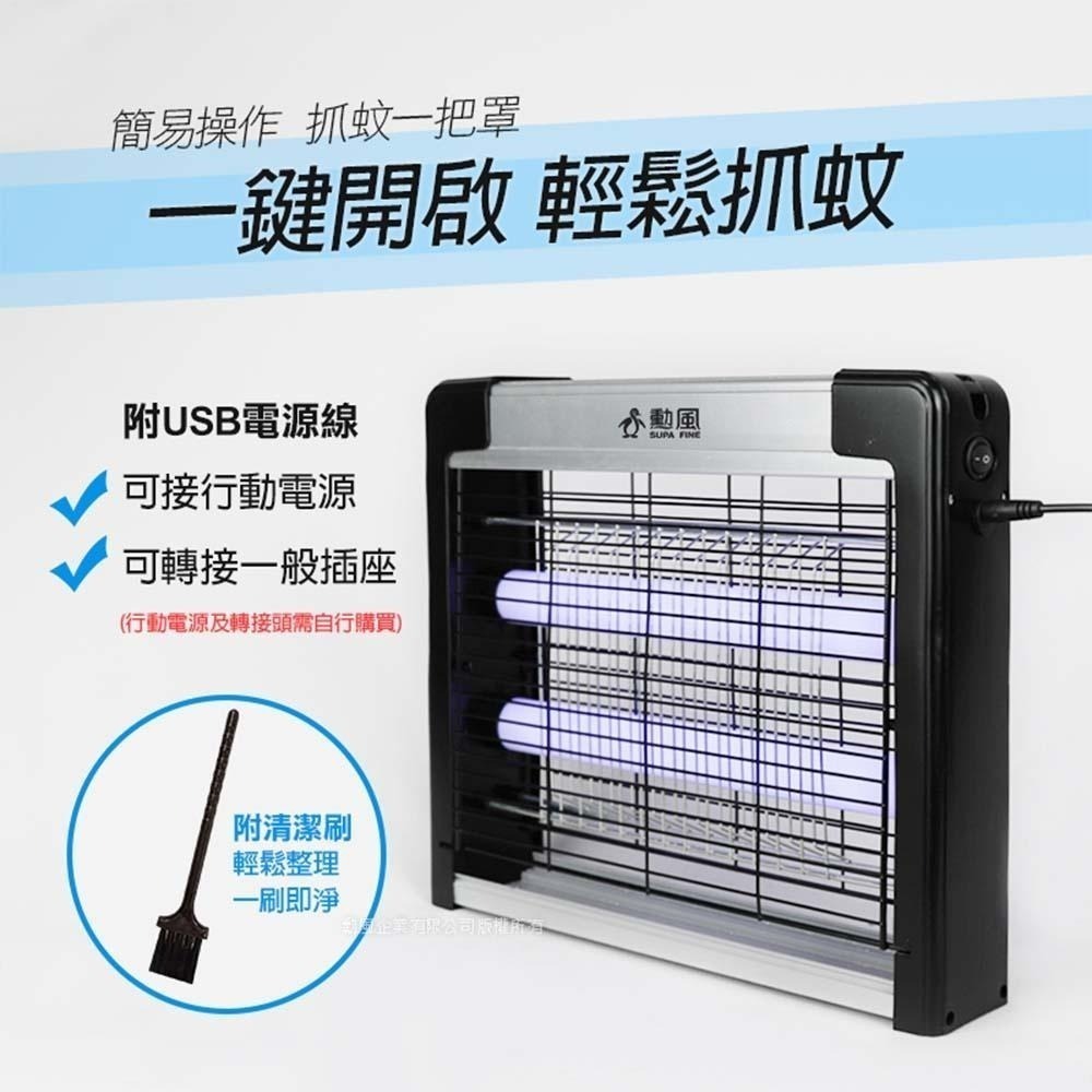 SUPA FINE 勳風 雙燈管電擊式捕蚊燈 DHF-S2199-細節圖4