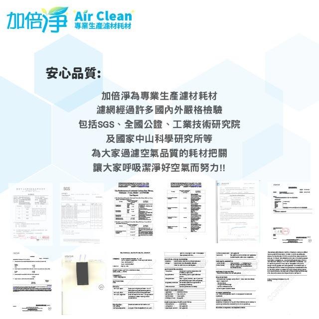 【加倍淨】適用 COWAY AP-1009CH AP-1010HH AP-1008 HEPA濾芯 +沸石活性碳濾網耗材組-細節圖4