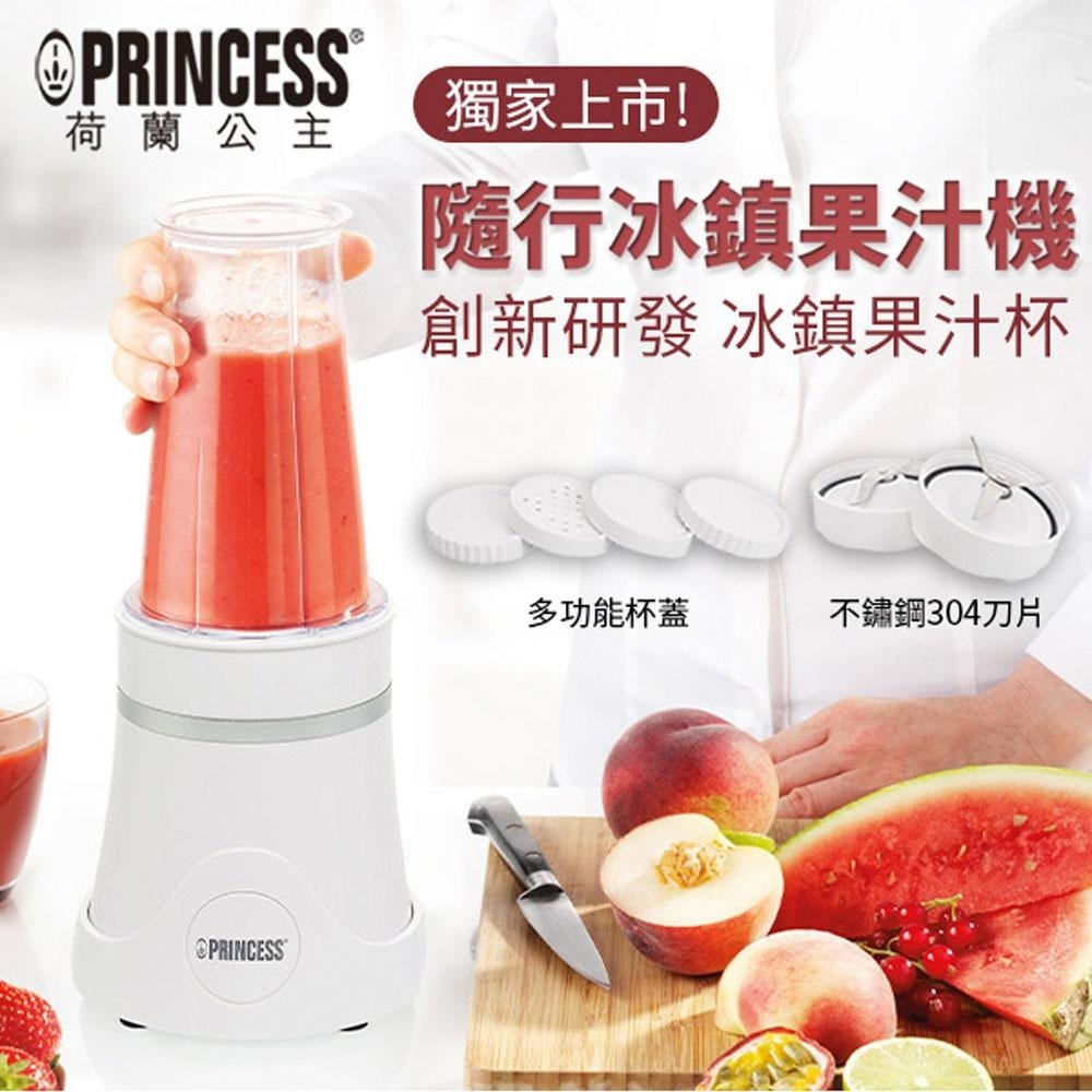 【PRINCESS荷蘭公主】 隨行冰鎮果汁機 212065W-細節圖2