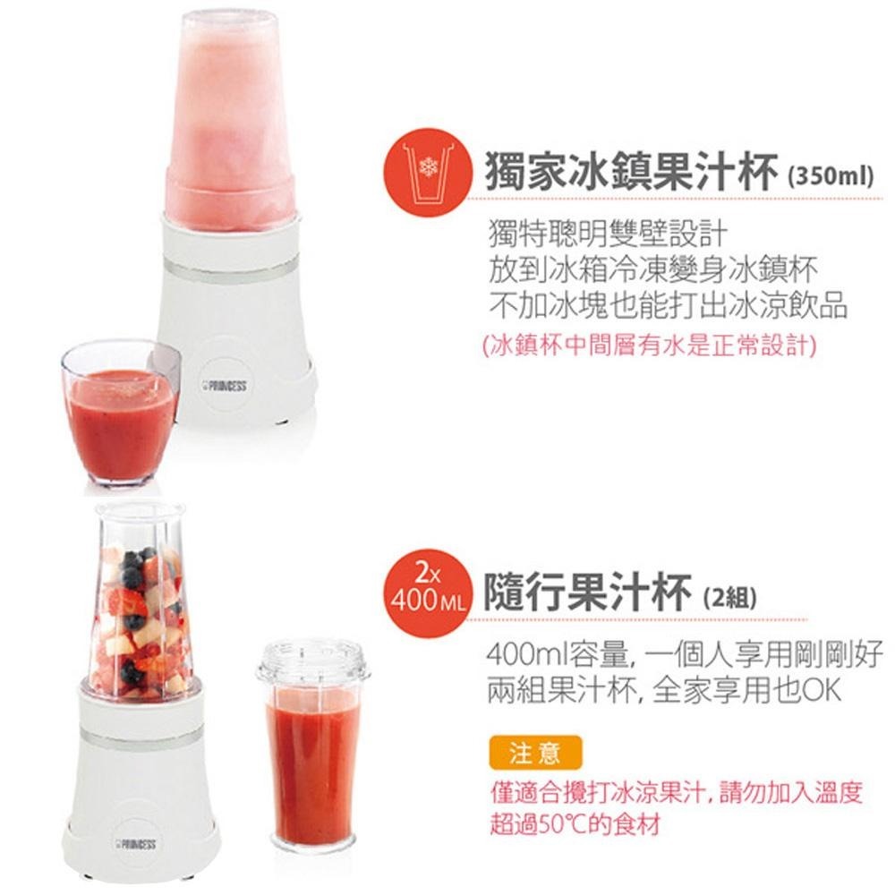 【PRINCESS荷蘭公主】 隨行冰鎮果汁機 212065W-細節圖3