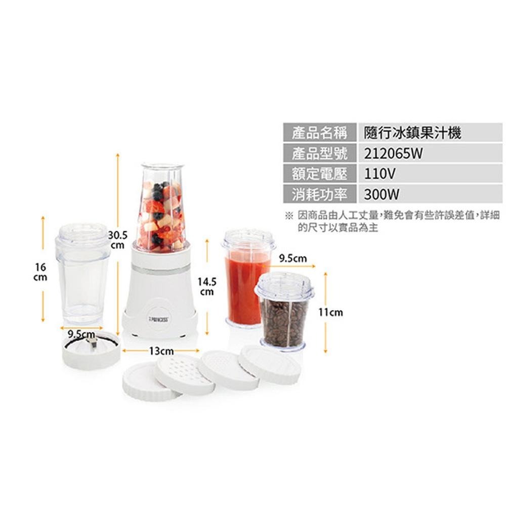 【PRINCESS荷蘭公主】 隨行冰鎮果汁機 212065W-細節圖9