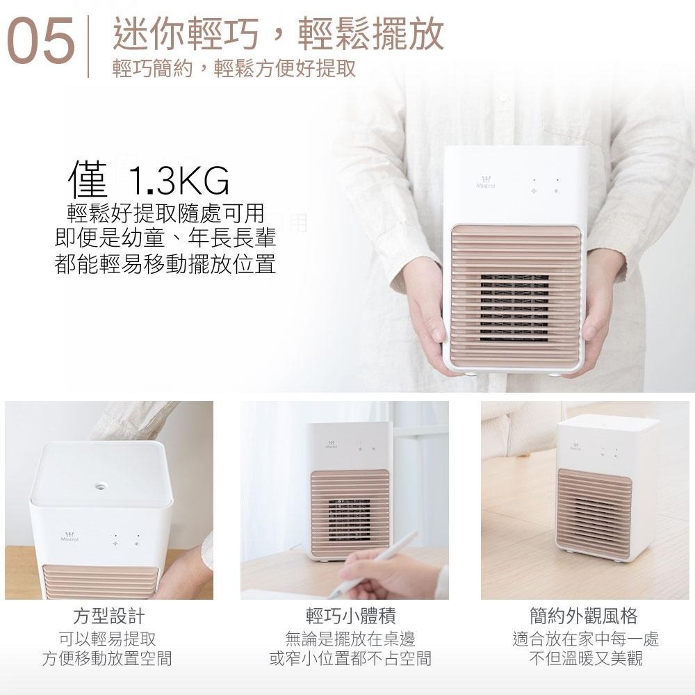 Mistral 美寧 輕巧型二合一電暖器 JR-208HTT 房間暖風機/禦寒電暖器/暖手暖身加濕不乾燥-細節圖2