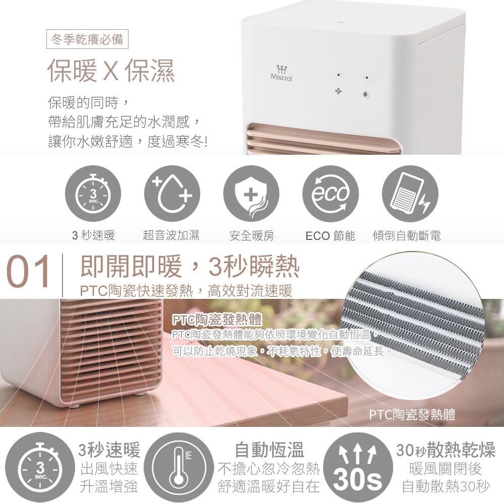 Mistral 美寧 輕巧型二合一電暖器 JR-208HTT 房間暖風機/禦寒電暖器/暖手暖身加濕不乾燥-細節圖5