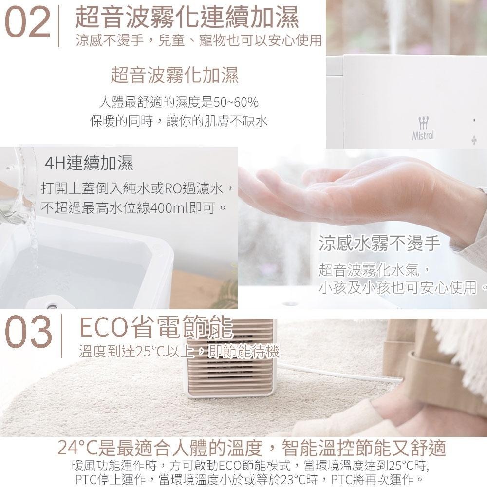 Mistral 美寧 輕巧型二合一電暖器 JR-208HTT 房間暖風機/禦寒電暖器/暖手暖身加濕不乾燥-細節圖7
