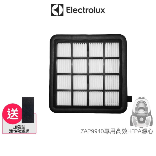 Electrolux 伊萊克斯 原廠HEPA濾網 適用ZAP9940吸塵器 再送5片活碳濾網