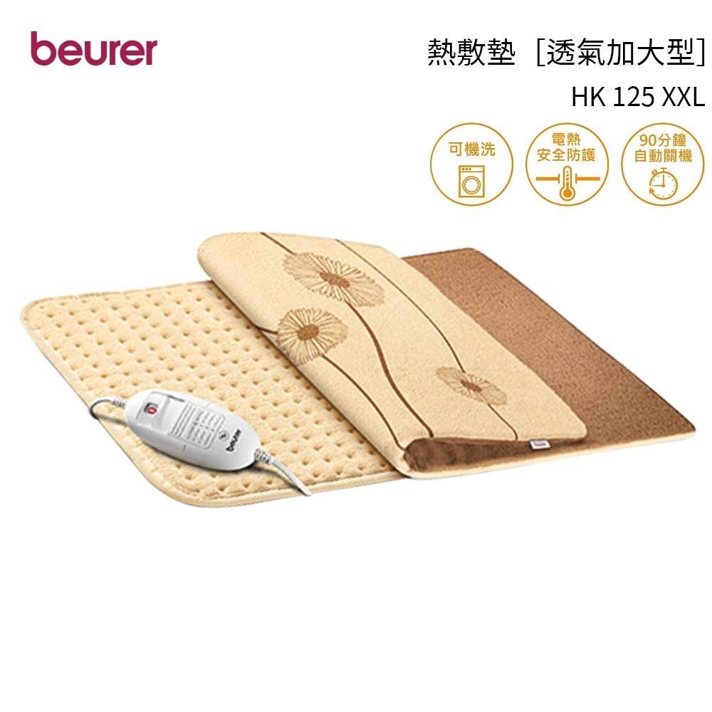 送原廠專用洗衣袋【beurer 德國博依】熱敷墊 透氣加大型 HK 125 XXL /HK-125XXL-細節圖2