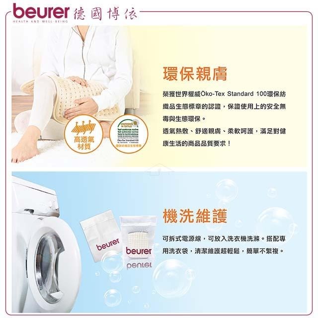 送原廠專用洗衣袋【beurer 德國博依】熱敷墊 透氣加大型 HK 125 XXL /HK-125XXL-細節圖5