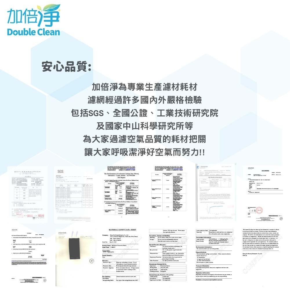 【加倍淨】適用尚朋堂空氣清淨機SA-9925 /SA-9955 /SA-9966PD顆粒加強型活性碳濾網 買12送2片-細節圖4