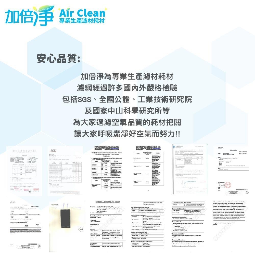 【加倍淨】 加強型活性碳濾網 適用HPA-100APTW HPA-200 HPA-202 HPA-300空氣清靜機-細節圖6