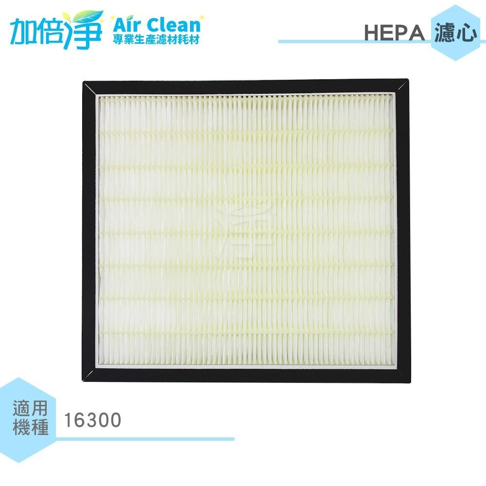 【加倍淨】空氣清淨機HEPA濾心 適用Honeywell HAP-16300 TWN-16300-細節圖2