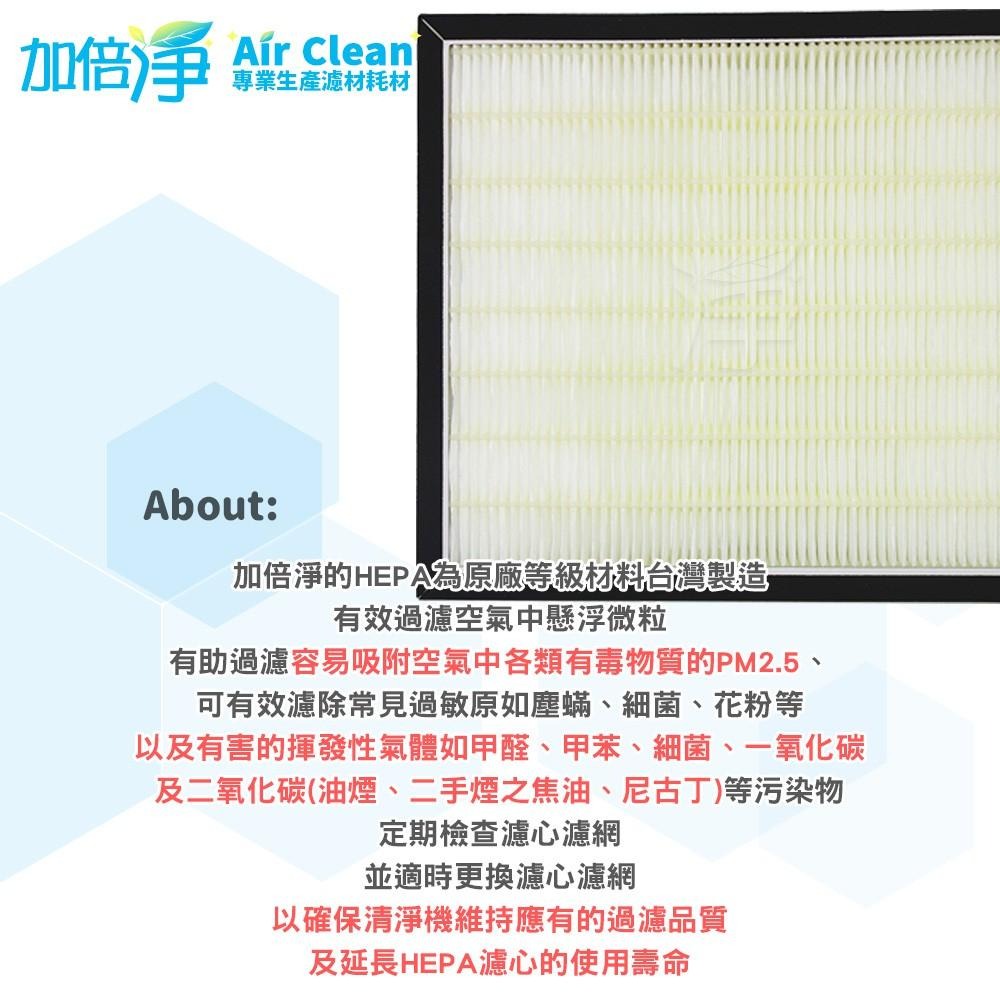 【加倍淨】空氣清淨機HEPA濾心 適用Honeywell HAP-16300 TWN-16300-細節圖3