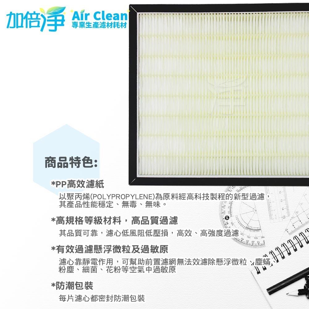 【加倍淨】空氣清淨機HEPA濾心 適用Honeywell HAP-16300 TWN-16300-細節圖4