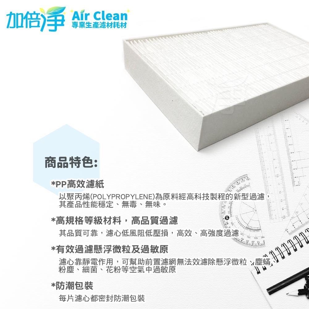 【加倍淨】HEPA濾心耗材組 適用Honeywell HPA-100APTW HPA-100 HPA100 HRF-R1-細節圖4