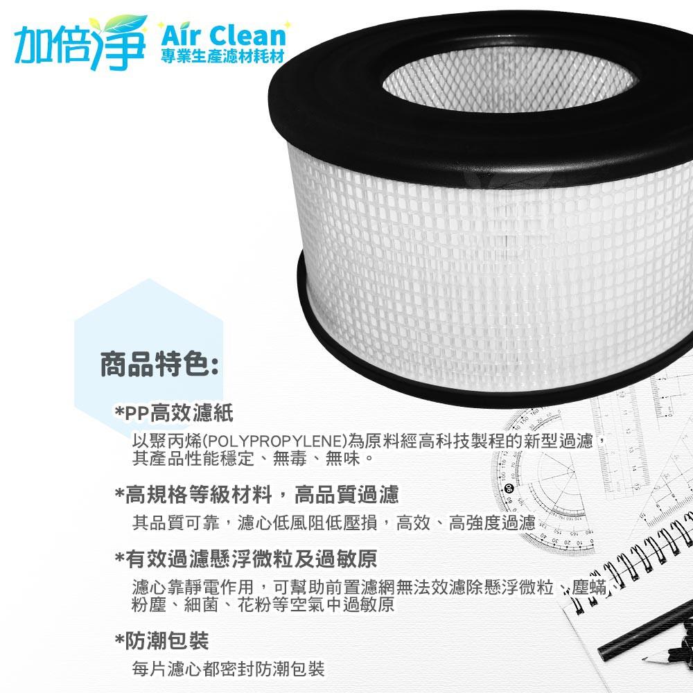 【加倍淨】HEPA濾心 適用Honeywell空氣清淨機18450 17450  規格同22500-細節圖4