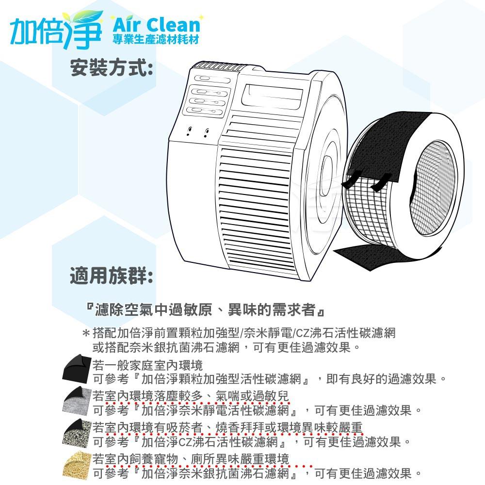 【加倍淨】HEPA濾心 適用Honeywell空氣清淨機18450 17450  規格同22500-細節圖5