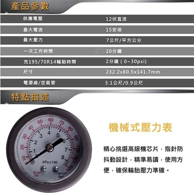 日本 VOLCANO 超極速大力士電動打氣機 AHT-6306-細節圖3