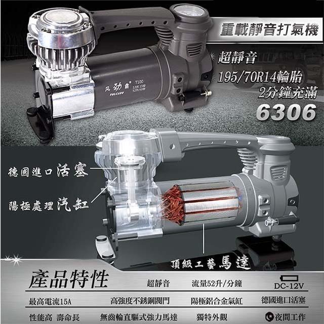 日本 VOLCANO 超極速大力士電動打氣機 AHT-6306-細節圖4