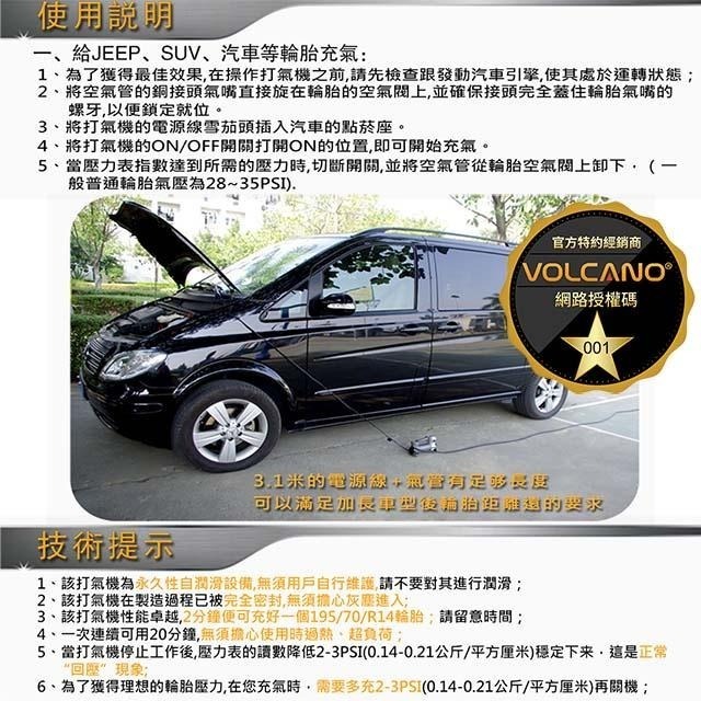 日本 VOLCANO 超極速大力士電動打氣機 AHT-6306-細節圖8