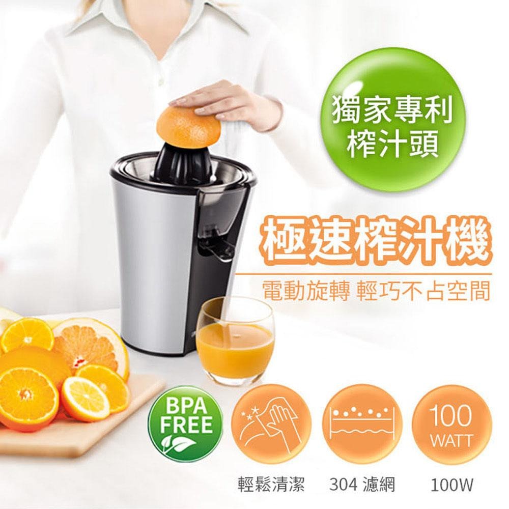 【PRINCESS 荷蘭公主】電動極速榨汁機 201970-細節圖2
