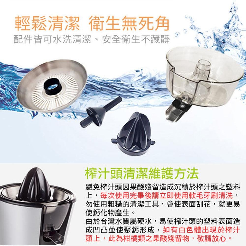 【PRINCESS 荷蘭公主】電動極速榨汁機 201970-細節圖9