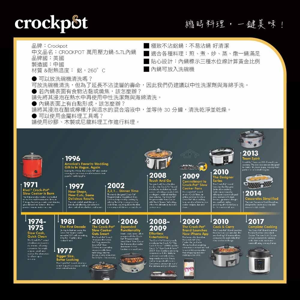 【美國Crockpot】萬用壓力鍋-5.7L內鍋-細節圖4