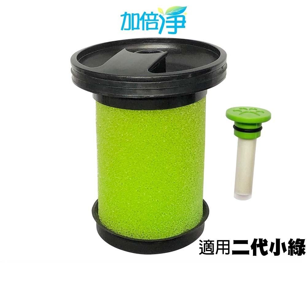 【加倍淨】小綠濾芯濾網+香氛棒 濾心適用英國Gtech Multi Plus MK2 Bissell手持吸塵器(3入組)-細節圖2