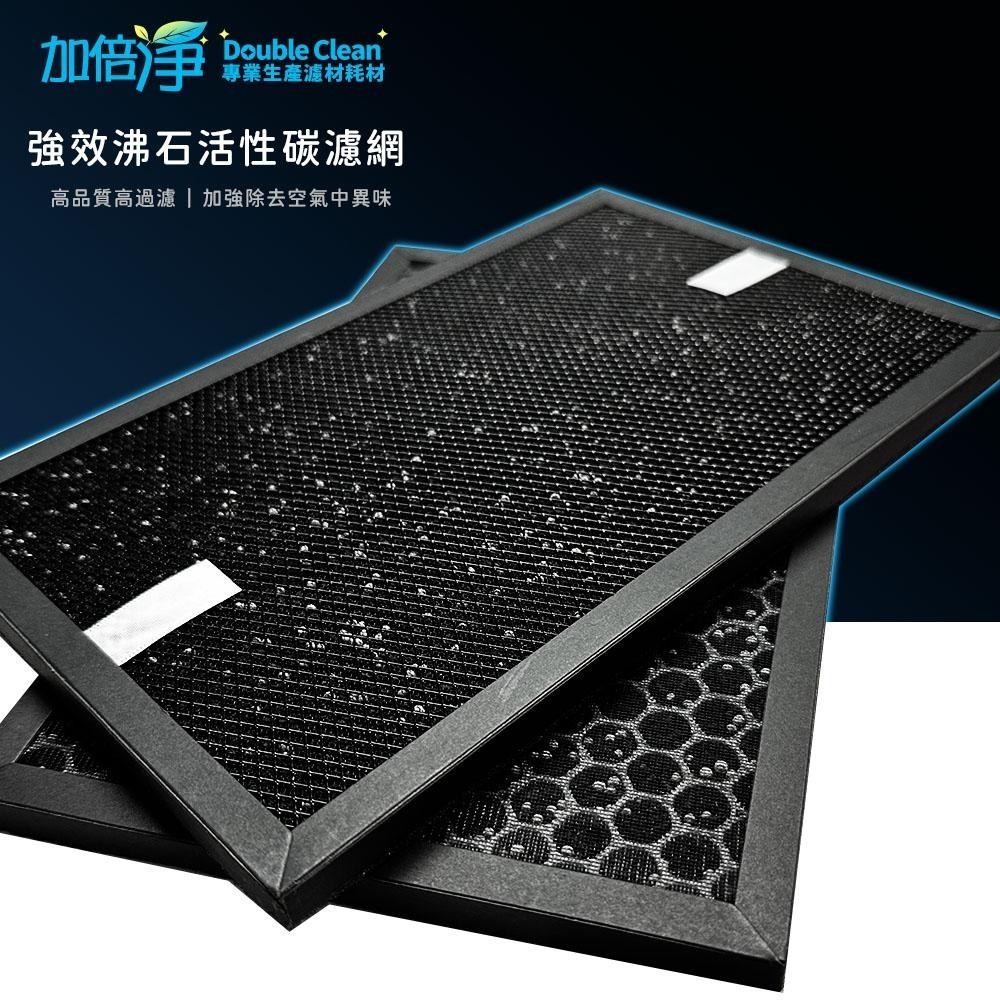 【加倍淨】家居 廚房 寵物 煙霧專用 沸石顆粒活性碳 高效淨味濾網 適用 HPA-5150 5250 5350 WTW-細節圖5