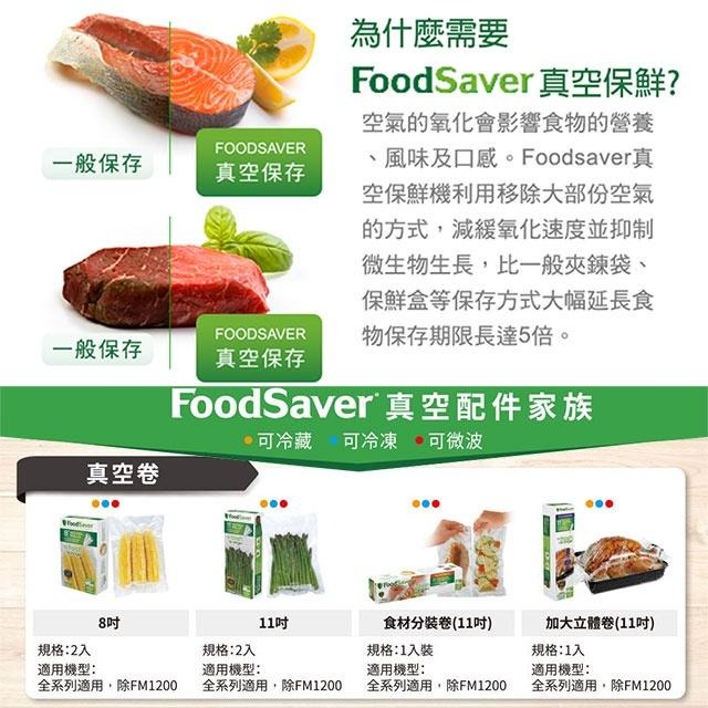 美國 FoodSaver 快速入味醃漬罐 T020-0050-05P (2.1L)-細節圖5