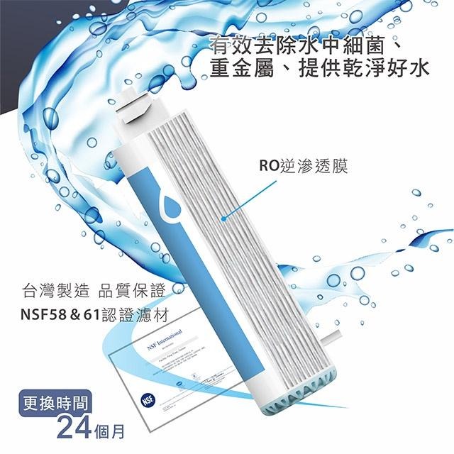 元山 第四道RO逆滲透薄膜 YS-9822CTR-4 適用YS-8100RWF YS-8210RWI YS-8020RO-細節圖6