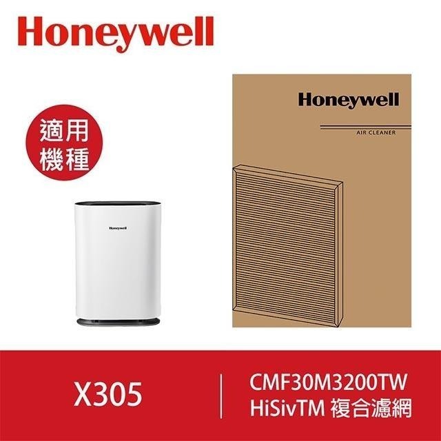 美國Honeywell HiSivTM 複合濾網 CMF30M3200TW 適用X305 空氣清淨機-細節圖2