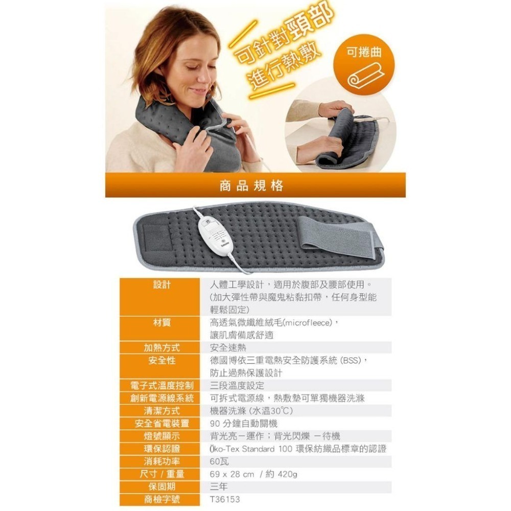 【送洗衣袋】德國博依beurer 熱敷墊《腰腹專用型》 HK 49 / HK49 / HK-49 灰色-細節圖8