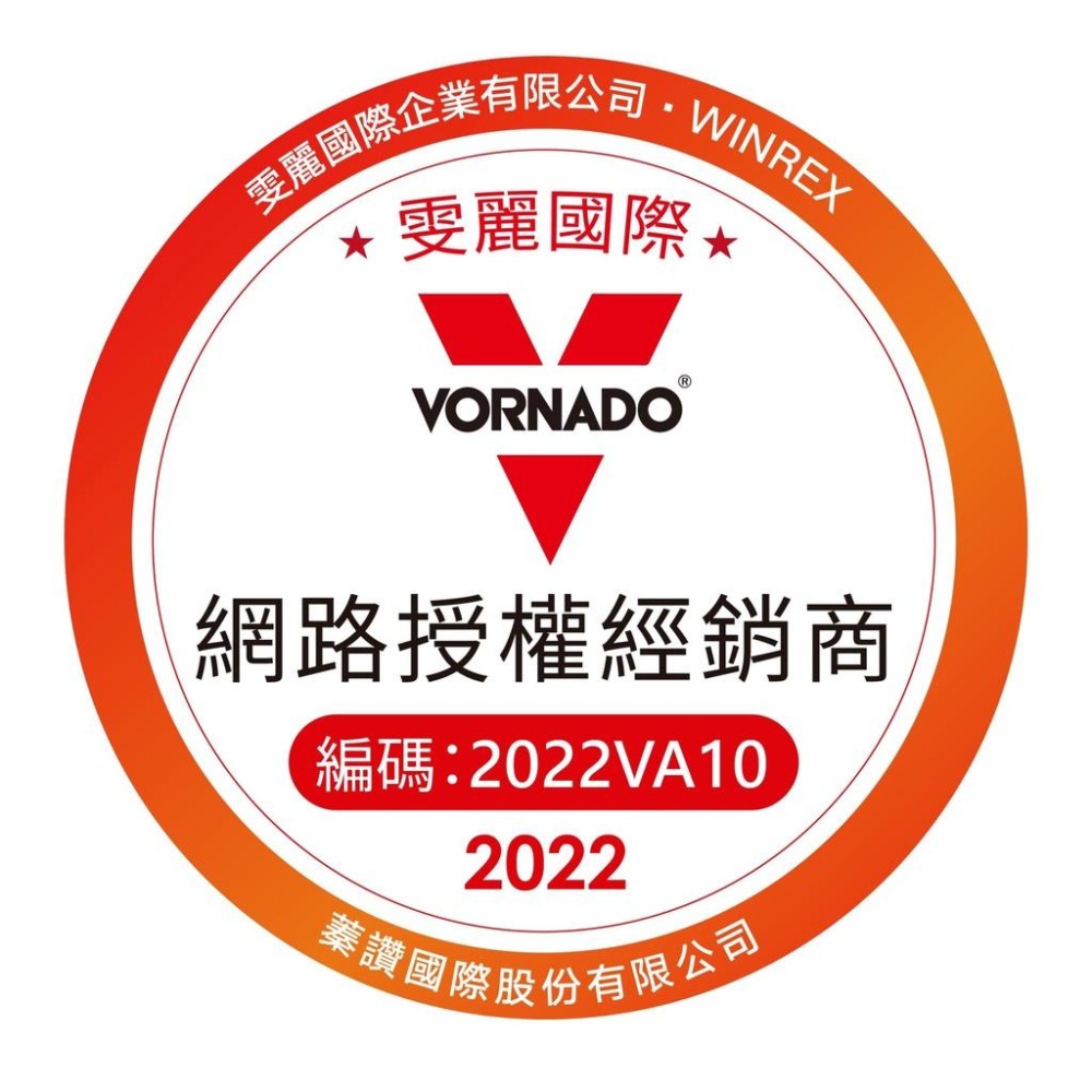 現貨 美國VORNADO沃拿多 渦流空氣循環機 循環扇 630-TW 630B-TW黑色/630W-TW白色 5-8坪用-細節圖8