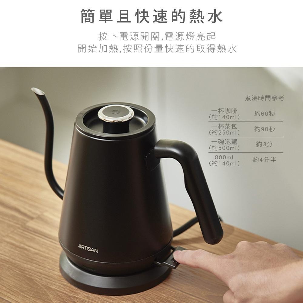 【ARTISAN奧堤森】 0.8L手沖細口快煮壺 消光黑 KT0800 細口壺-細節圖6