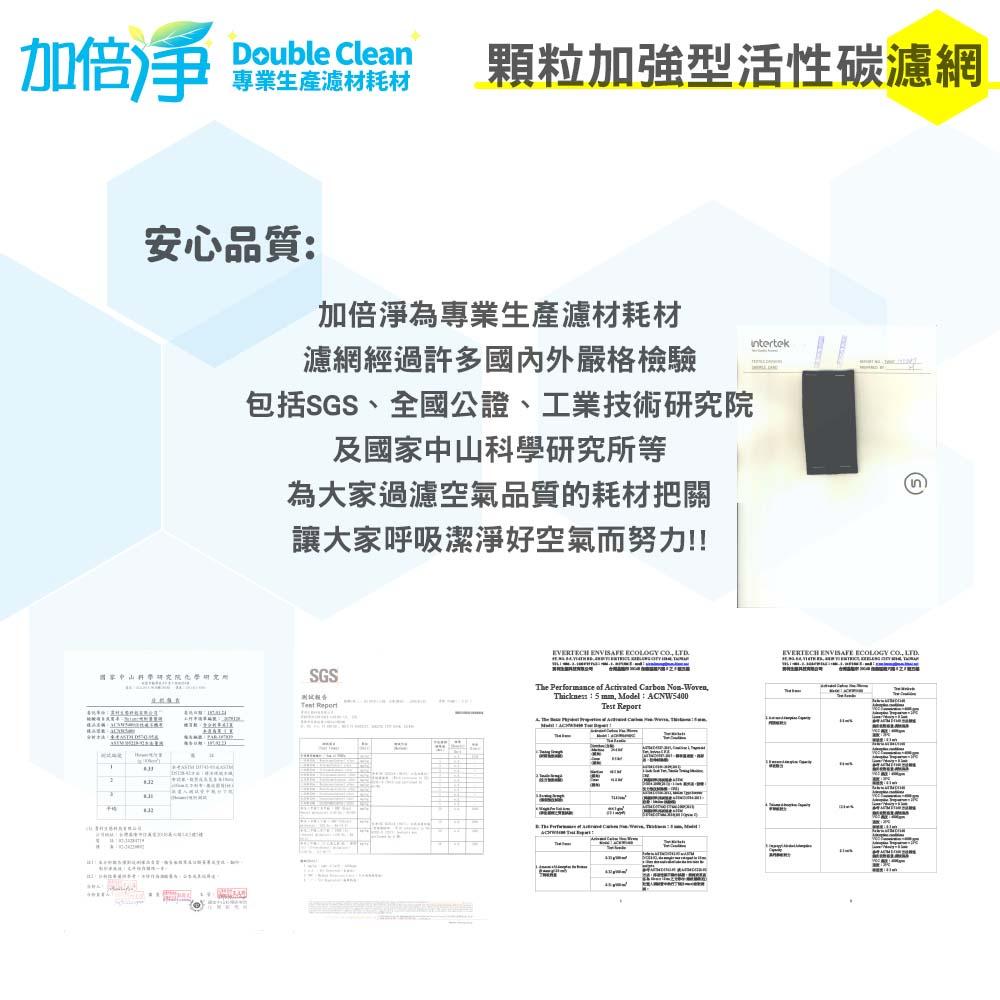 【加倍淨】 空氣清靜機 加強型活性碳濾網 適用Honeywell 030 HPA-030WTW /HPA030WTW-細節圖3