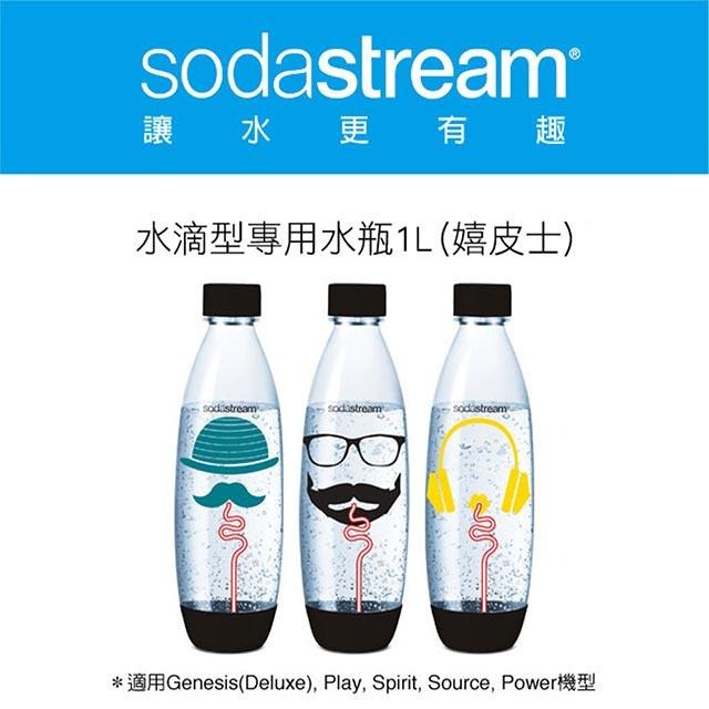 Sodastream 嬉皮士 清新檸檬 水滴型專用水瓶1L 適用play、source、Spirit 氣泡水機 寶特瓶-細節圖2