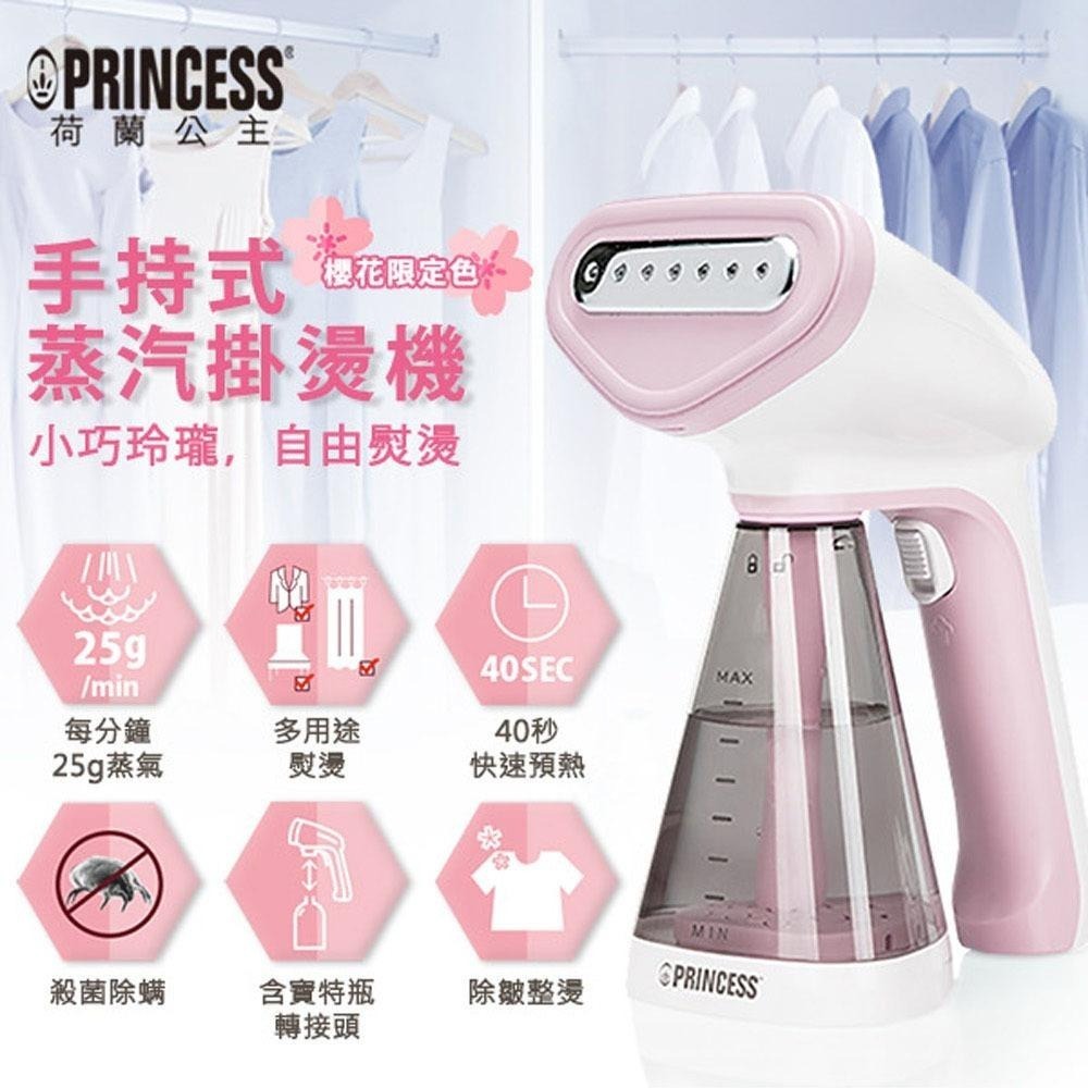 【PRINCESS荷蘭公主】 手持蒸氣掛燙機-櫻花粉 332846P 送原廠防燙手套-細節圖3