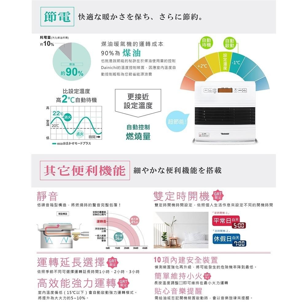 現貨【大日 Dainichi】電子式煤油暖氣機 FW57GRT / FW-57GRT 羽月白 媒油爐  適用10-20坪-細節圖6