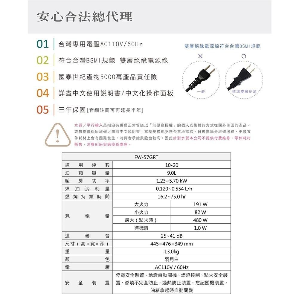 現貨【大日 Dainichi】電子式煤油暖氣機 FW57GRT / FW-57GRT 羽月白 媒油爐  適用10-20坪-細節圖9