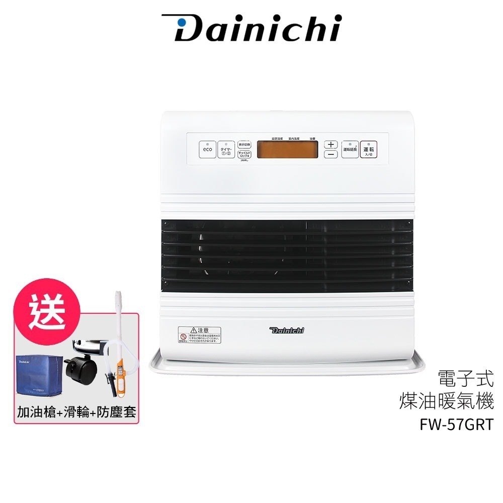 現貨【大日 Dainichi】電子式煤油暖氣機 FW57GRT / FW-57GRT 羽月白 媒油爐  適用10-20坪-規格圖2