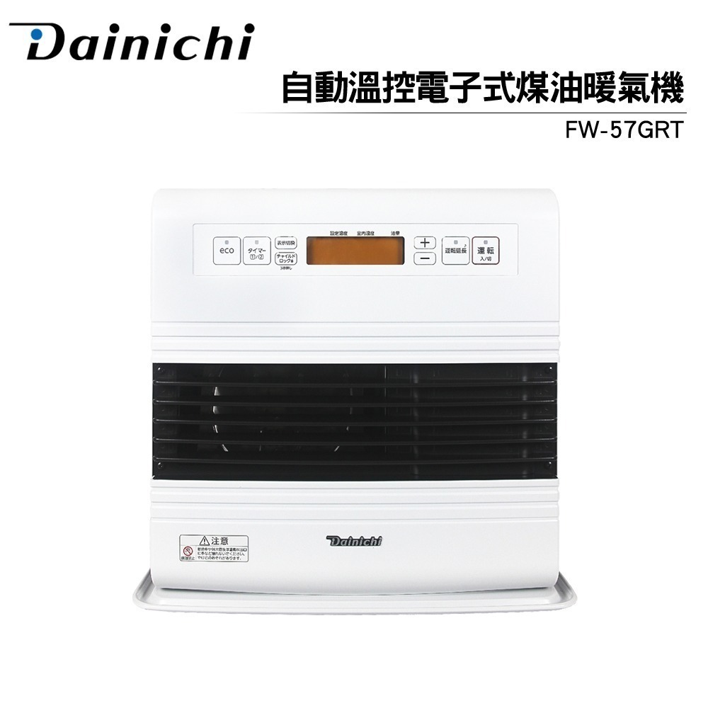 現貨【大日 Dainichi】電子式煤油暖氣機 FW57GRT / FW-57GRT 羽月白 媒油爐  適用10-20坪-規格圖3
