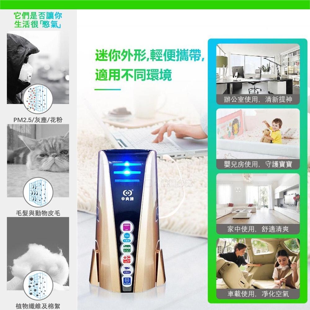 中央牌 桌上/車用空氣清淨機 KAM-01 光觸媒抑菌 雙重濾網 台灣製造-細節圖3