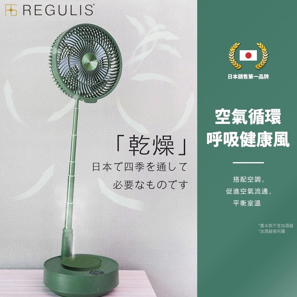 【REGULIS】日本空氣循環扇 GN-P30 綠 粉 白 10吋 可定時遙控伸縮收納循環扇 (可升級加濕器)-細節圖2