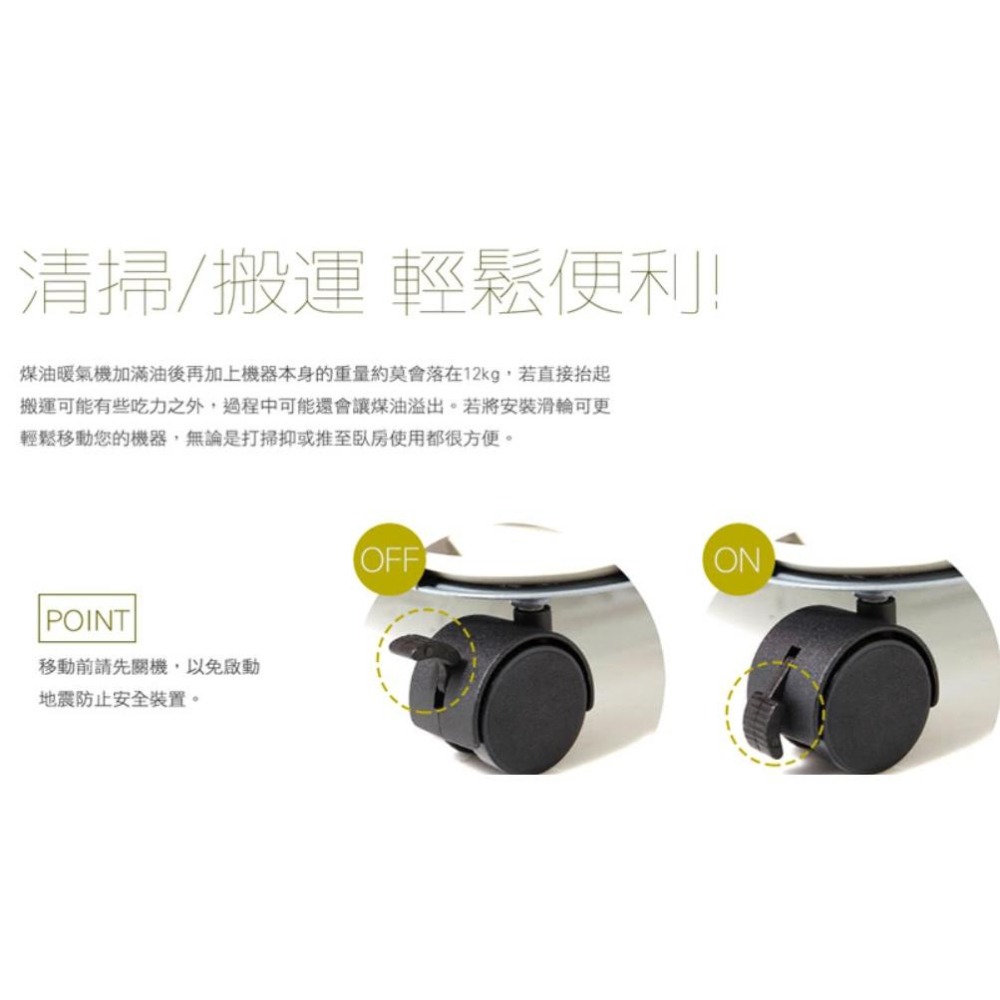 【DAINICHI 大日】 煤油暖氣機專用滑輪《家用款-一組四入》-細節圖2