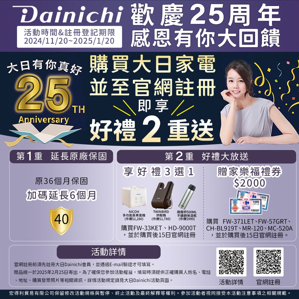 【DAINCHI 大日】 自動生豆烘焙咖啡機MC-520A-細節圖2