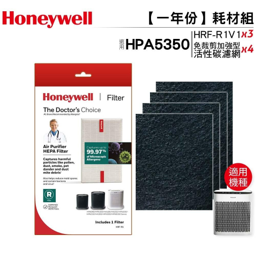 Honeywell HPA5350WTW 300一年份耗材組 HEPA濾心HRF-R1V1*3 + 適用活性碳濾網*4