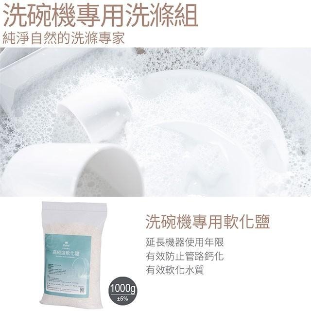 免運費【Mistral 美寧】洗碗機專用溫和純淨配方洗碗粉1kg 葡萄柚 /香柚 隨機出貨-細節圖6