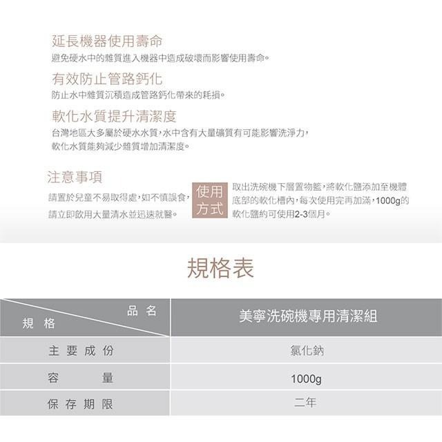 免運費【Mistral 美寧】洗碗機專用溫和純淨配方洗碗粉1kg 葡萄柚 /香柚 隨機出貨-細節圖7