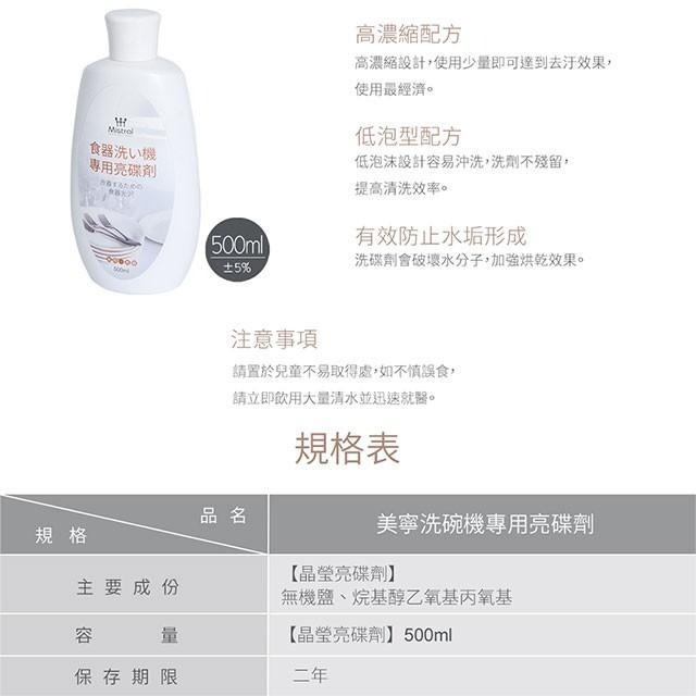 免運費【Mistral 美寧】洗碗機專用溫和純淨配方洗碗粉1kg 葡萄柚 /香柚 隨機出貨-細節圖9